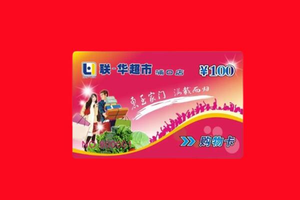 浚县回收购物卡